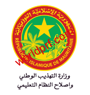 Résultats Concours national Mauritanie