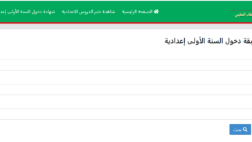 Résultats concours national Mauritanie 2022